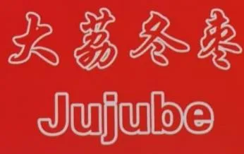 Immagine 2 del prodotto Jojole ¿ Jujube