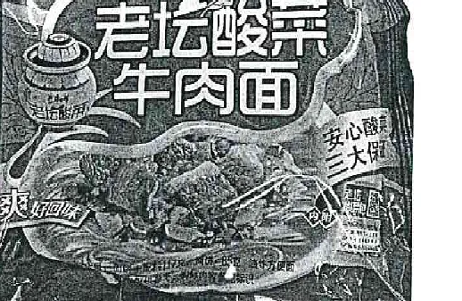 Immagine del prodotto Noodles istantanei dalla Cina