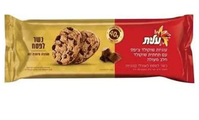 Confezione di Biscotti con gocce di cioccolato