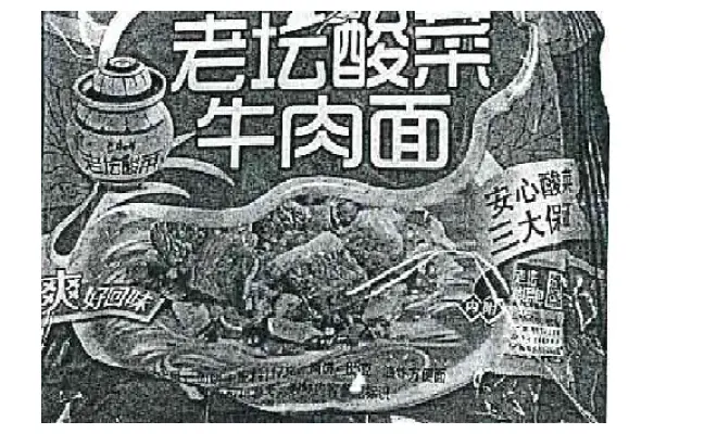 Confezione di Noodles istantanei dalla Cina